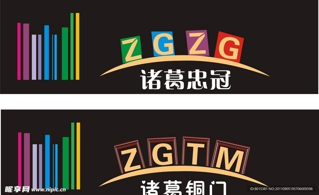logo设计