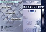 探测仪器书页