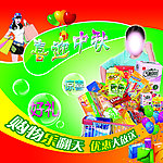 中秋海报