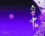 中秋贺卡