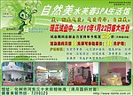 自然美
