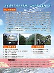 旅游彩页