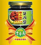 牛肉酱