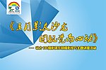 移动黑明摄影展接车牌