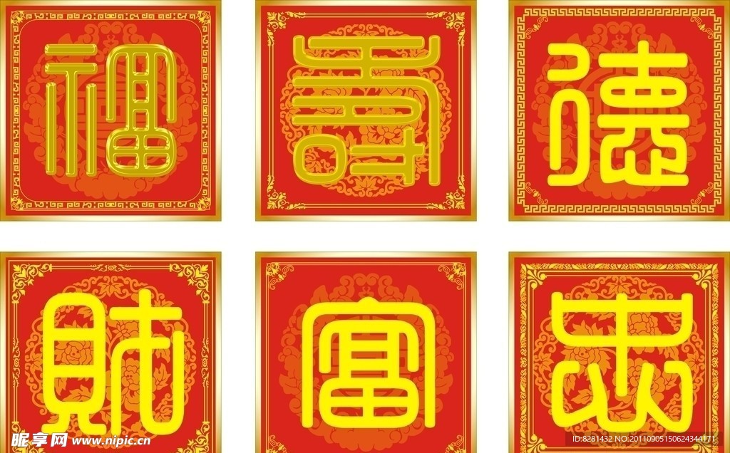门画字