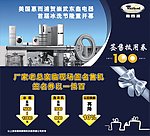 崇武冰洗节