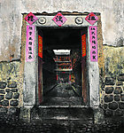 福建客家土楼 祖德楼