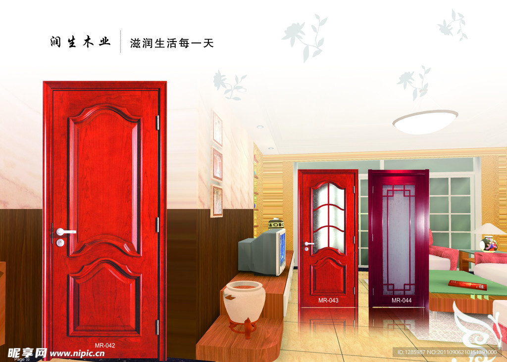 木门画册