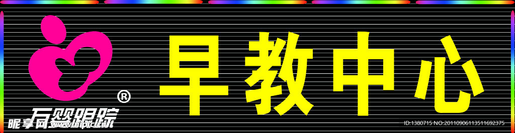 早教中心门头