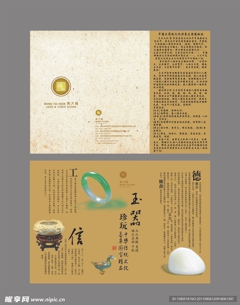 玉器画册