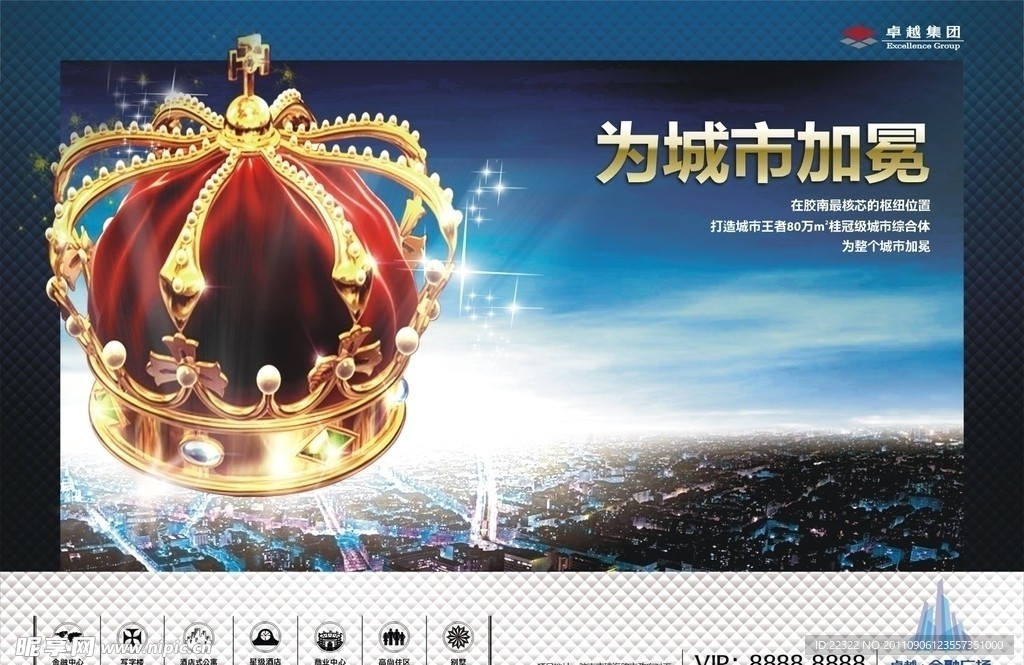 地产报广