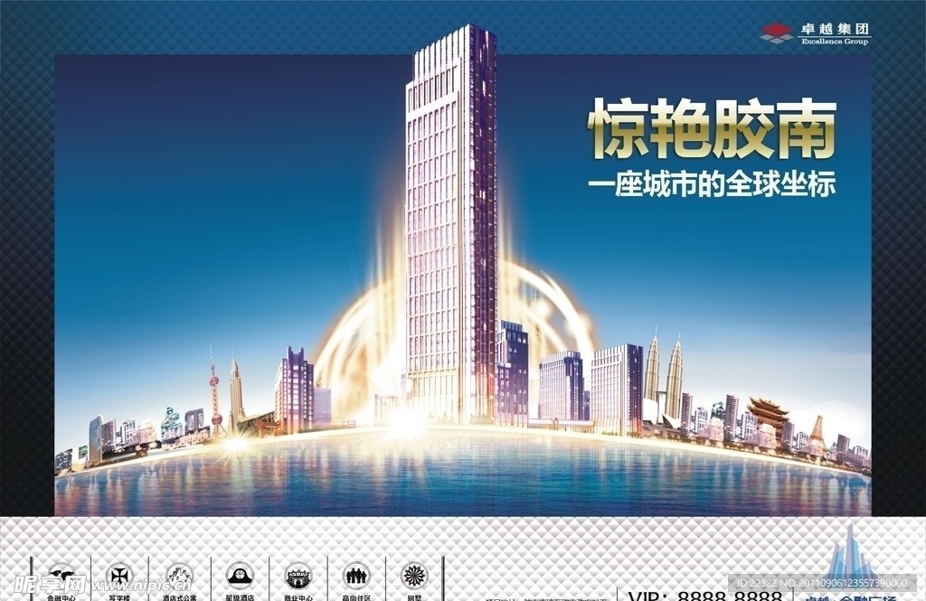 地产报广