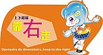楼梯提示语