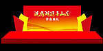 舞台效果图