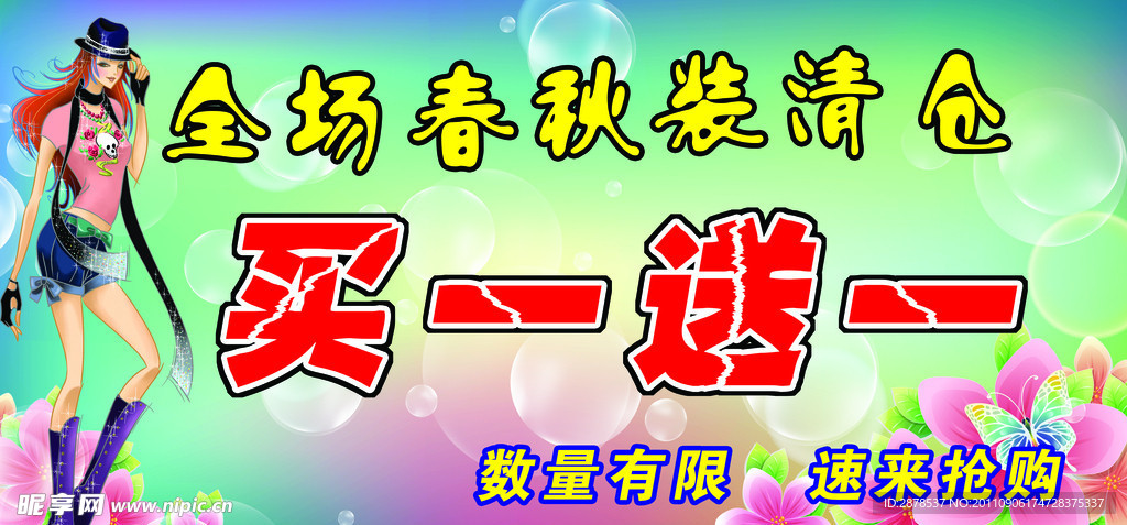 活动海报