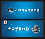 科技电脑手机专业维修