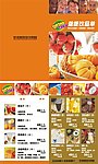 健康饮品果汁价格单