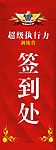 签到展架