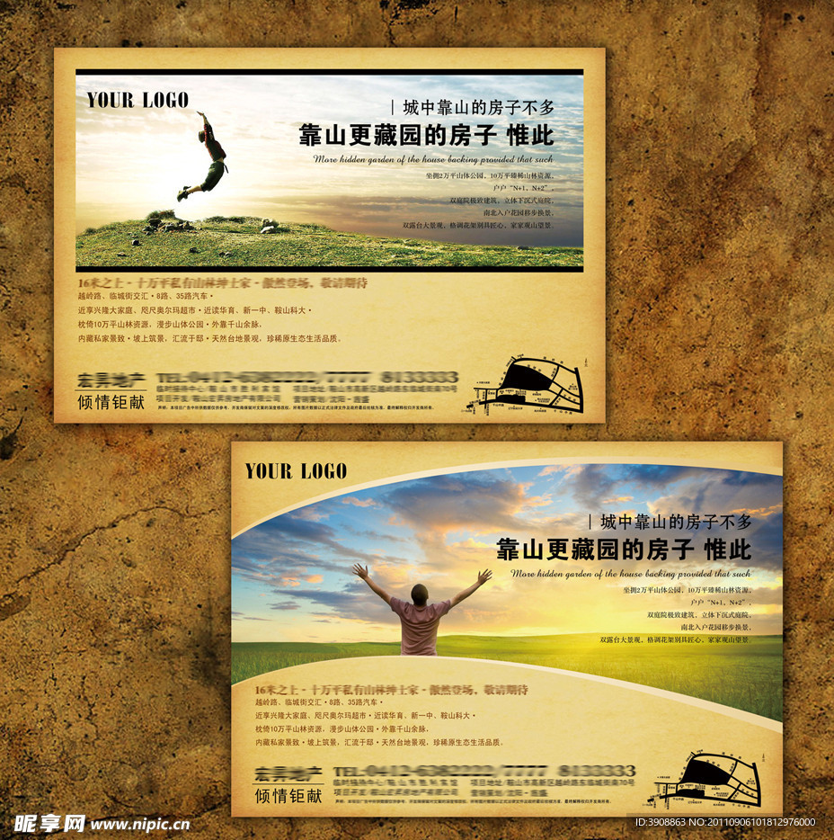 报纸广告