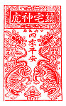 中国传统纹样