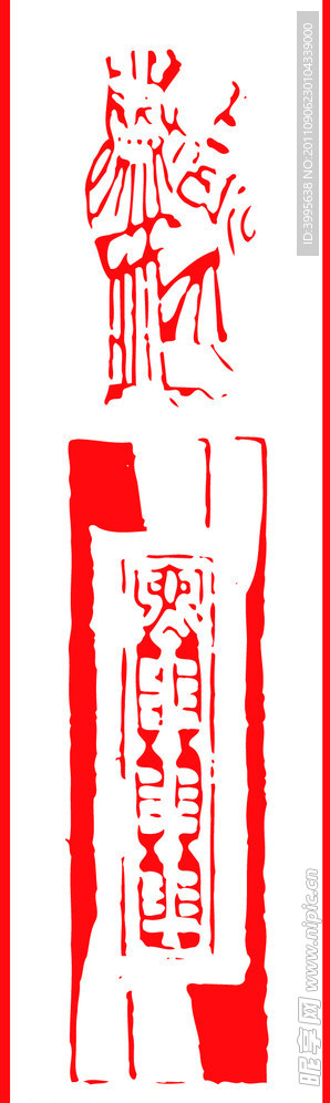中国传统图案