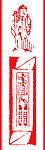 中国传统设计