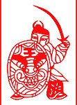 传统古典图案