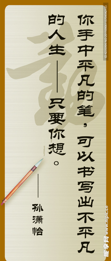 洛社高中励志展板