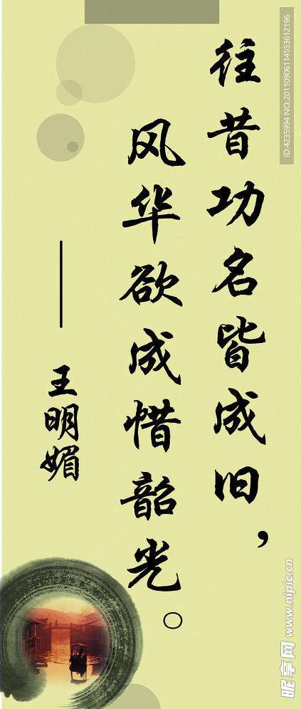 洛社高中励志展板