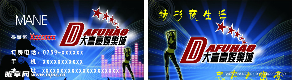 KTV名片
