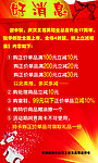 好消息