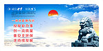 企业文化展板