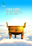 达康企业文化