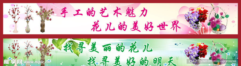 塑料花展板