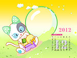 2012年儿童台历