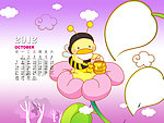 2012年儿童台历
