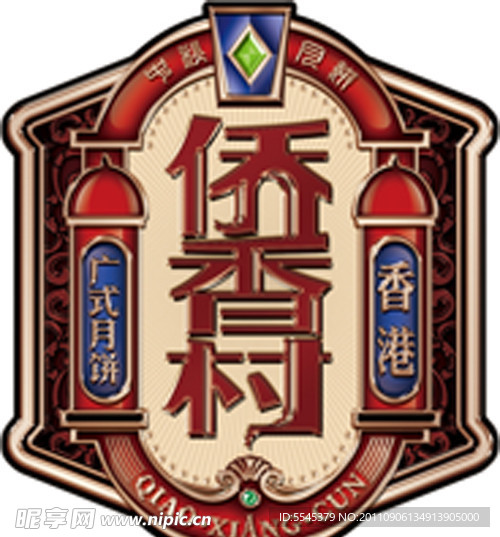 侨香村标志