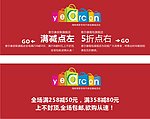 店招海报