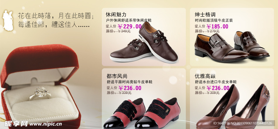 促销皮鞋