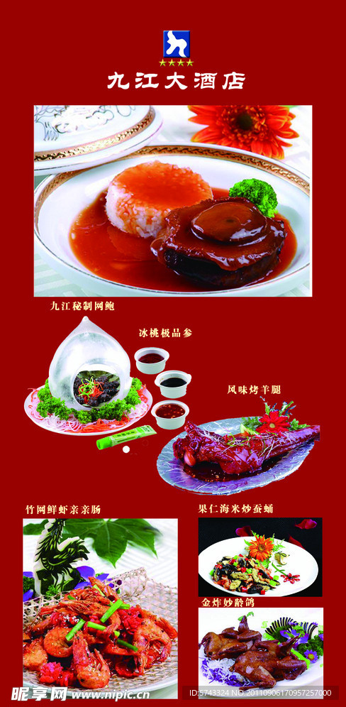 菜谱