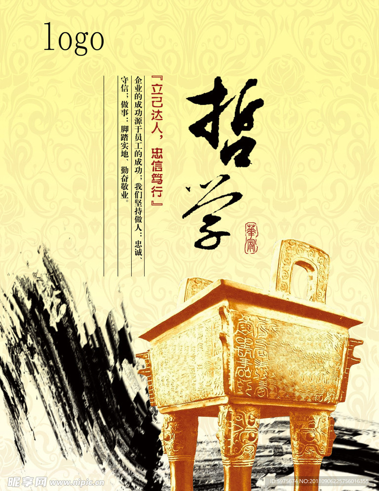 公司文化标语
