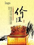 企业文化价值标语