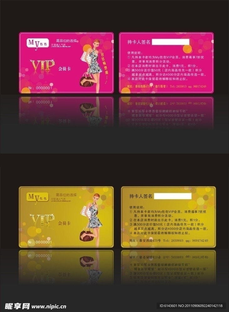 贵宾卡