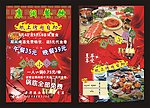 纸上烤肉 火锅
