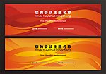 展板设计 海报设计