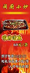 闽厨小炒