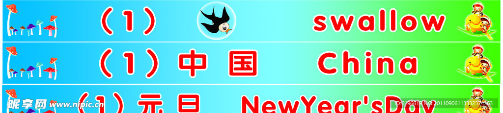 阶梯贴画