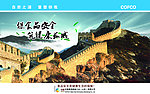 企业文化宣传