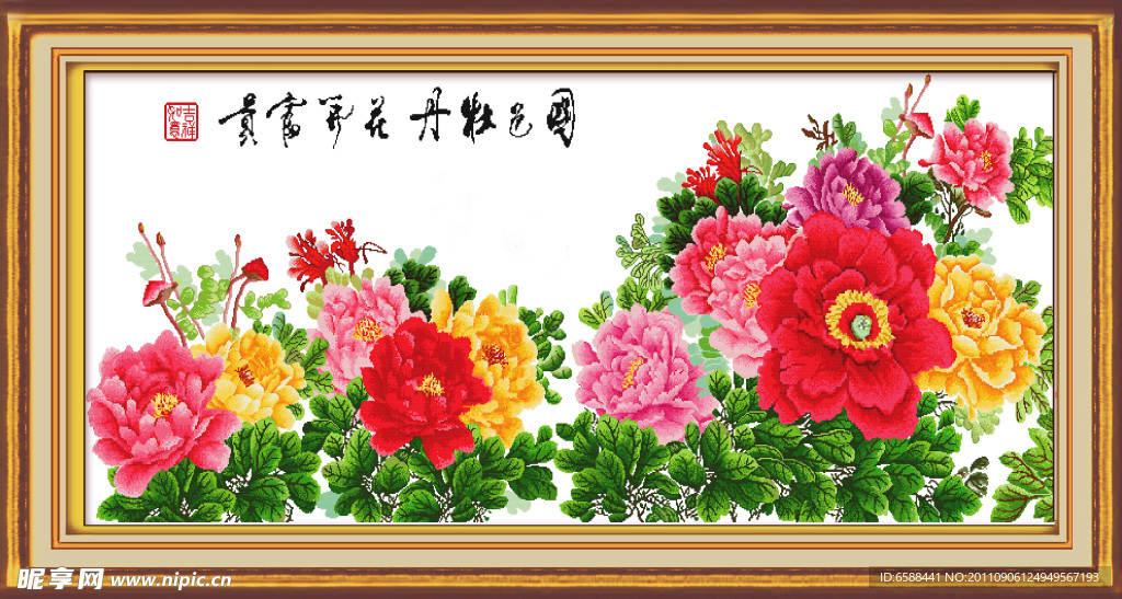 花开富贵