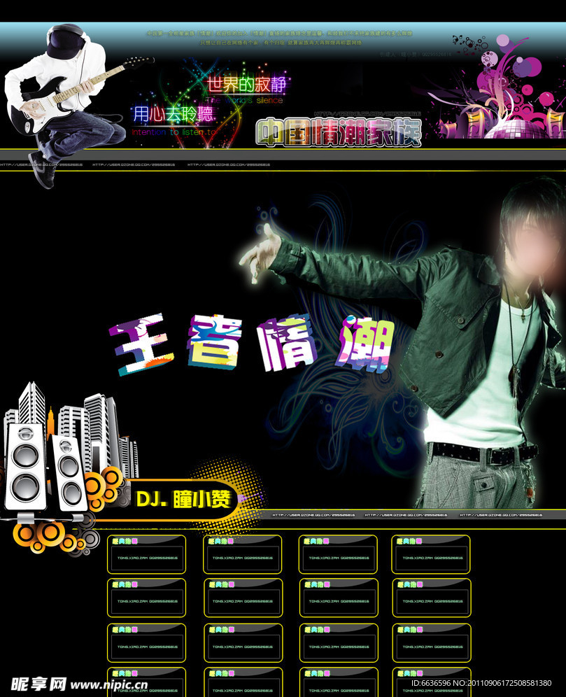 QQ空间皮肤